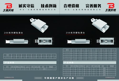 2530数控硬轨滑台