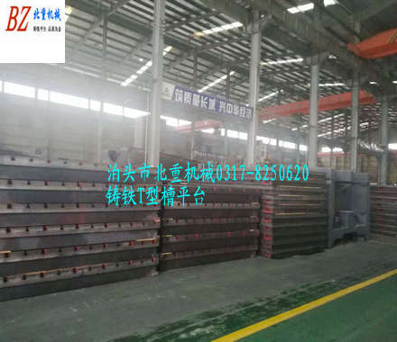根据什么选购铸铁T型槽平台